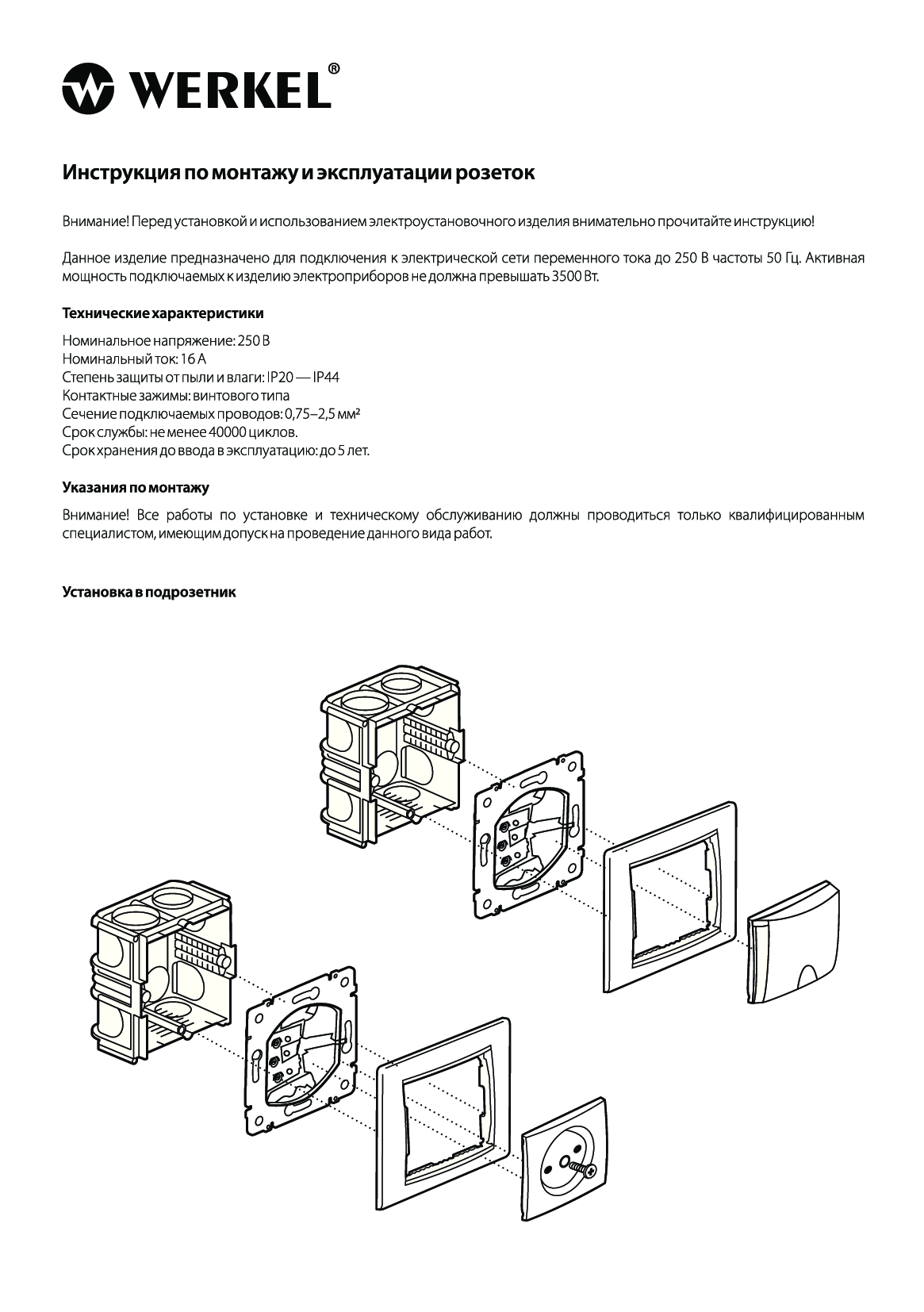 Systec розетка таймер механическая tg 14a. Таймер robiton el-01 инструкция. Инструкция по эксплуатации розеток. Инструкция по эксплуатации розеток. Rj-c121001a инструкция на русском.
