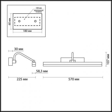 Подсветка для картин Odeon Light Stark 4180/9WL