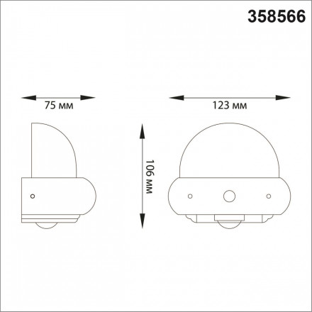 Уличный настенный светодиодный светильник Novotech Street 358566