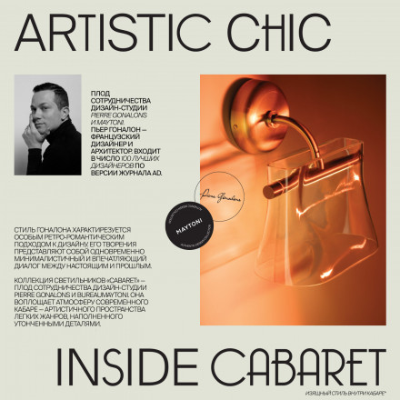 Светильник подвесной светодиодный Maytoni Cabaret MOD170PL-L24BS3K