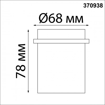 Встраиваемый светильник Novotech Spot Butt 370938