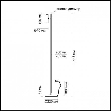 Торшер Odeon Light Hightech Mali 6643/5FL