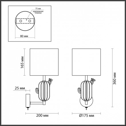Бра Odeon Light Exclusive Modern Cactus 5425/1W